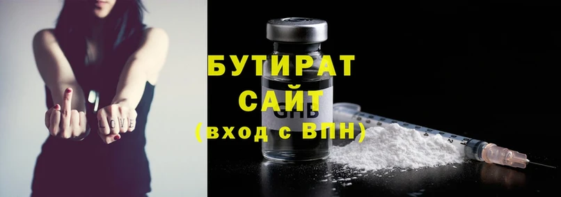 купить  сайты  Демидов  Бутират вода 